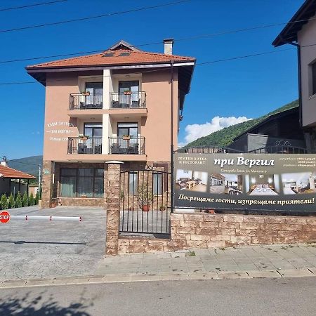 Семеен Хотел При Вергил Sapareva Banya Esterno foto